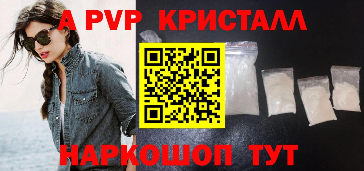 APVP Соль  Alpha PVP Соль  Вход с VPN  Alfa_PVP  Приморско-Ахтарск  A PVP СК 