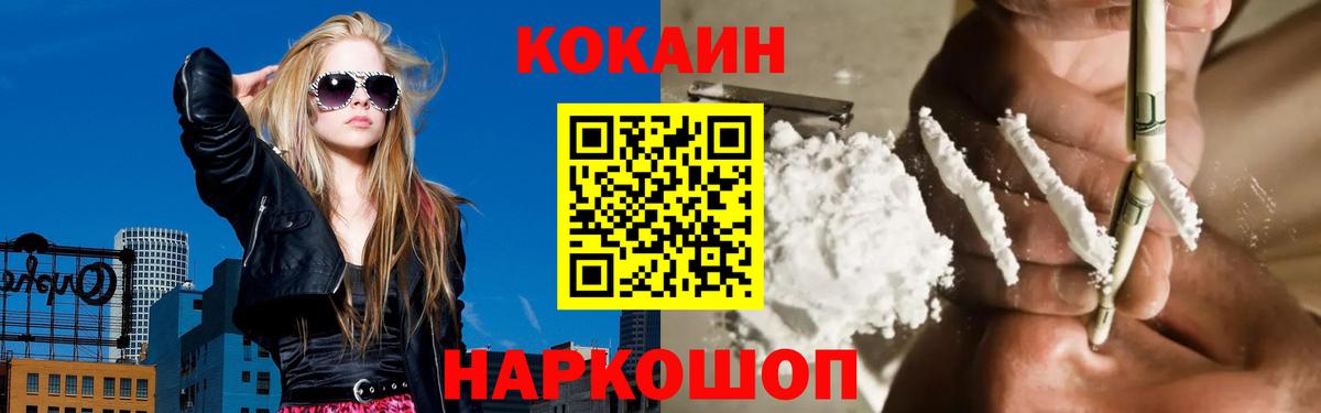 Cocaine VHQ Приморско-Ахтарск