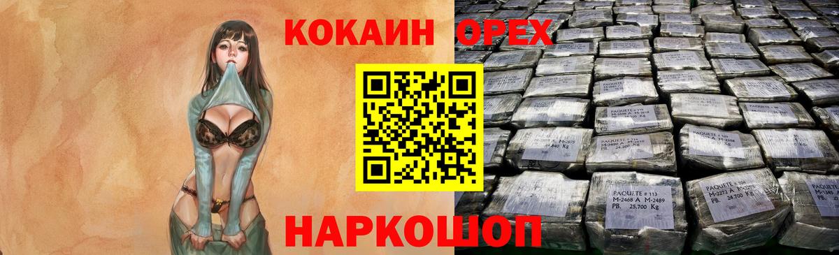 магазин    Cocaine 97%  Вход с VPN  Cocaine 97%  Приморско-Ахтарск  COCAIN 