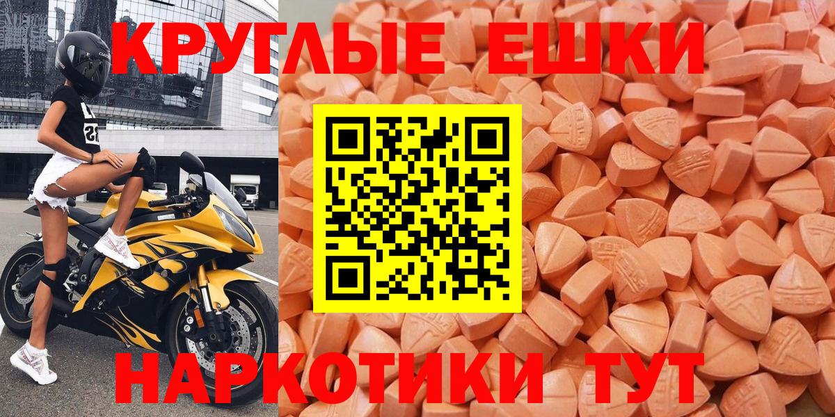 ЭКСТАЗИ DUBAI  Вход с VPN  мориарти формула  Приморско-Ахтарск  Экстази 