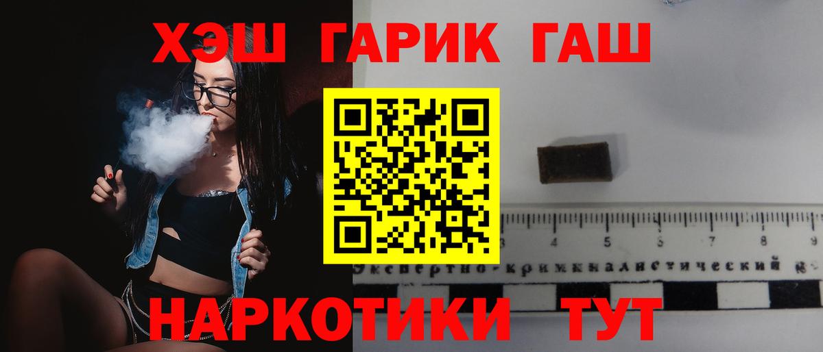 ГАШИШ AMNESIA HAZE  даркнет сайт  Вход с VPN  ГАШ  Приморско-Ахтарск  ГАШ ice o lator 