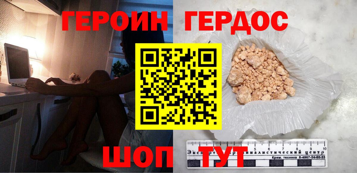 Приморско-Ахтарск  ГЕРОИН Афган  Вход с VPN 