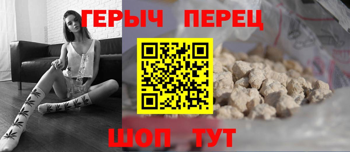 ГЕРОИН белый Приморско-Ахтарск