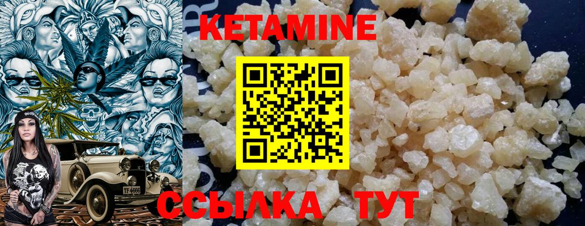 Кетамин VHQ Приморско-Ахтарск