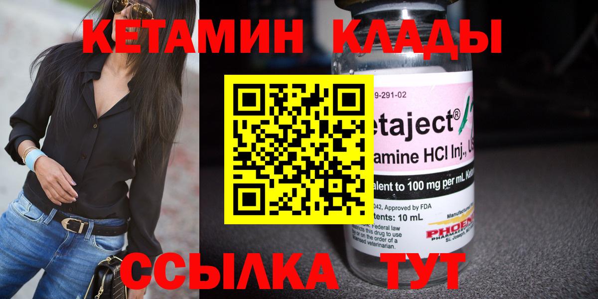 Приморско-Ахтарск  MEGA онион  Кетамин VHQ  Вход с VPN  КЕТАМИН ketamine 
