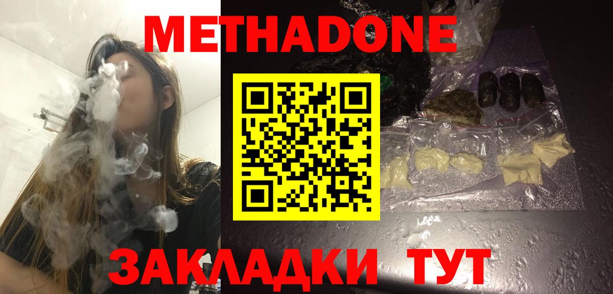 МЕТАДОН мёд Приморско-Ахтарск