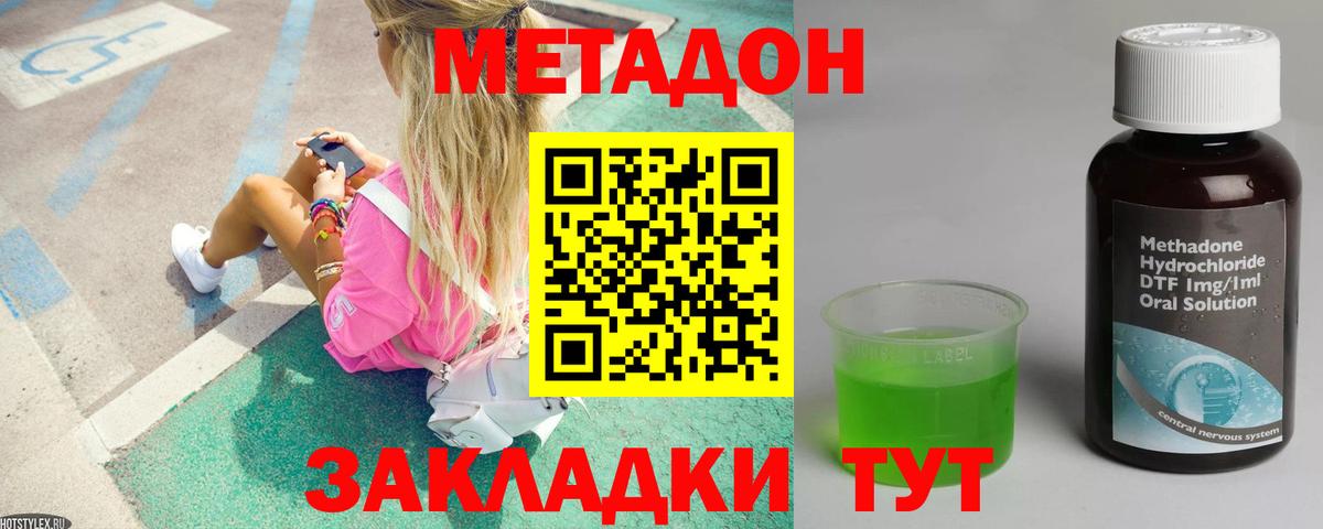 это как зайти  МЕТАДОН мёд  Вход с VPN  Приморско-Ахтарск  МЕТАДОН кристалл 