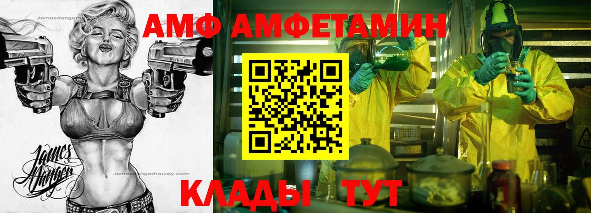 Приморско-Ахтарск  Первитин Methamphetamine  Вход с VPN 