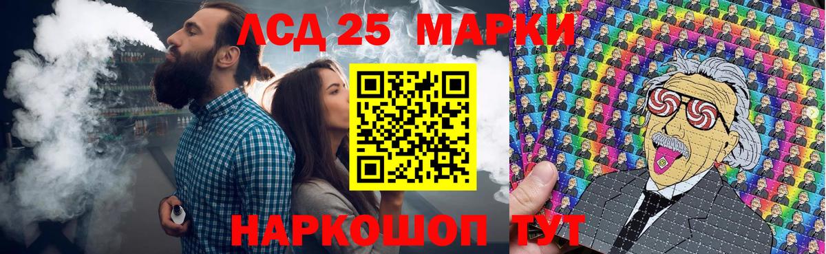 Марки N-bome 1,5мг Приморско-Ахтарск