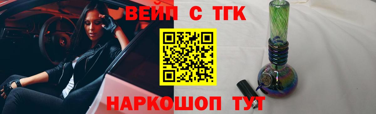 Дистиллят ТГК Wax Приморско-Ахтарск